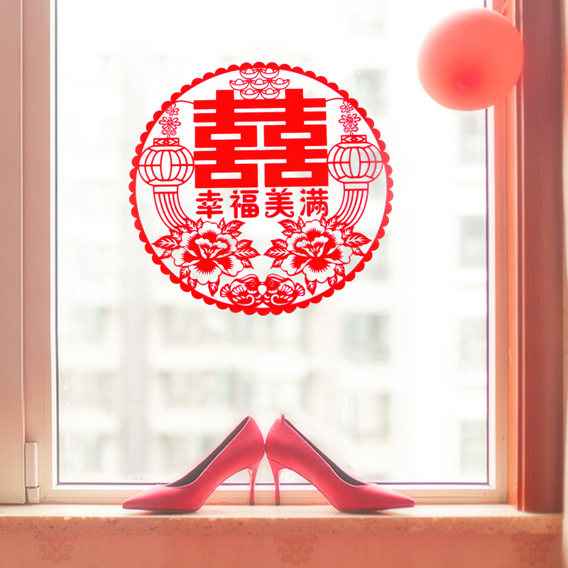 创意喜庆喜字贴纸结婚庆用品婚房装饰布置玻璃剪纸个性静电贴 爱您永远_静电/20张 30*30CM(含20张)