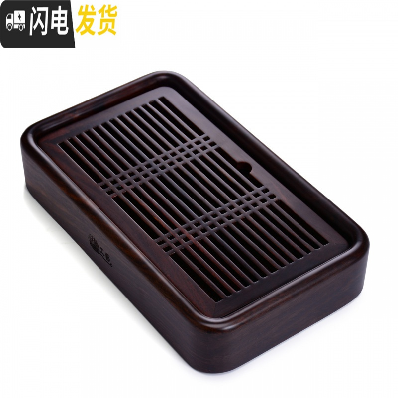 三维工匠好茗天黑檀木茶盘茶托功夫茶具储水茶海小型茶台家用茶具实木托盘 花梨木雅檀小旅行33x20x5.5cm
