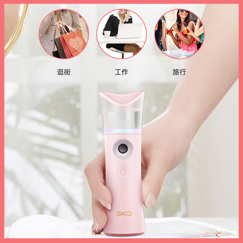 SKG 3304纳米喷雾补水仪冷喷雾器家用大水箱 爽肤水定制彩灯便携手持保湿加湿 补水仪