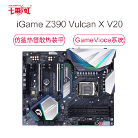 七彩虹(Colorful)iGame Z390 Vulcan X V20 电竞游戏主板
