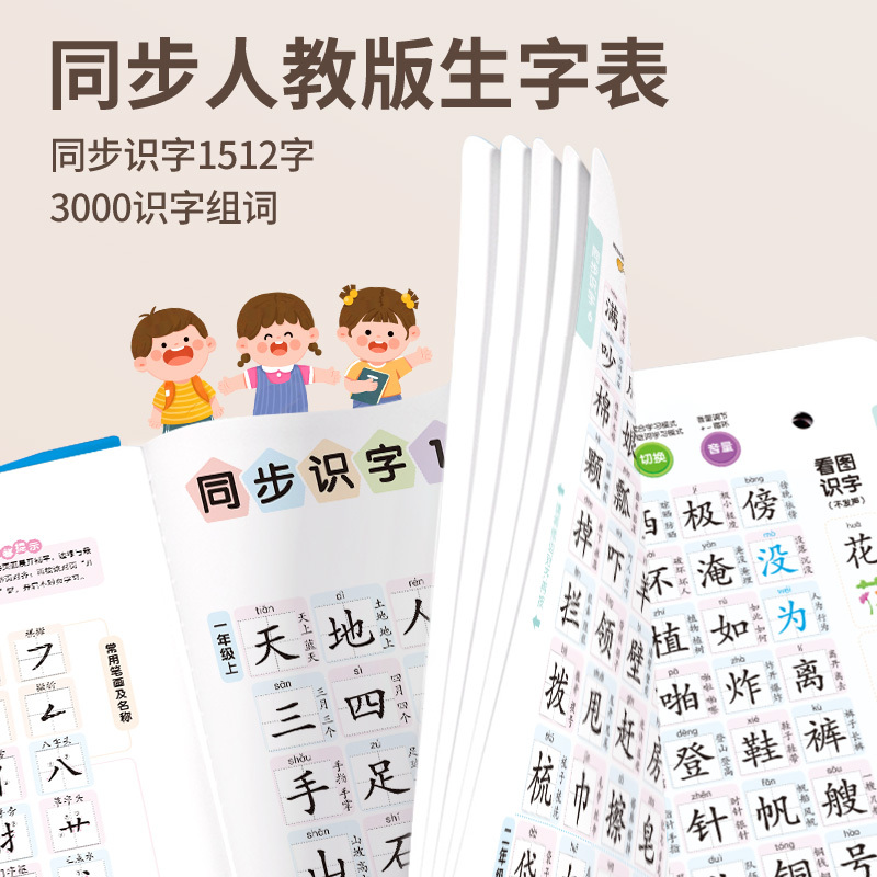 唐诗三百首+语数英全能发声书 [正版]会说话的语数英全能大课堂发有声点读书幼小衔接语智慧发声书 小学知识一本通 0—9岁