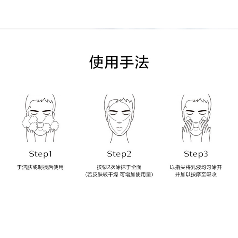 资生堂(SHISEIDO) 男士焕能肌活滋润乳 100ml高清大图