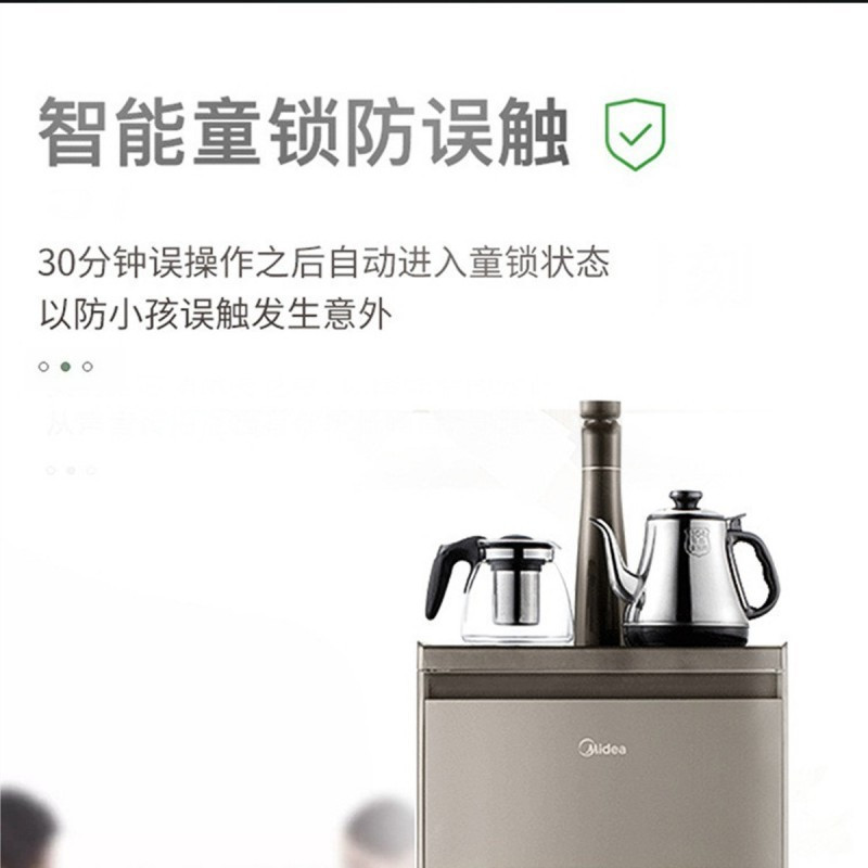 美的 MIDEA YR1625S-X 茶吧机 立式家用 恒温下置式高端自主控温 饮水机