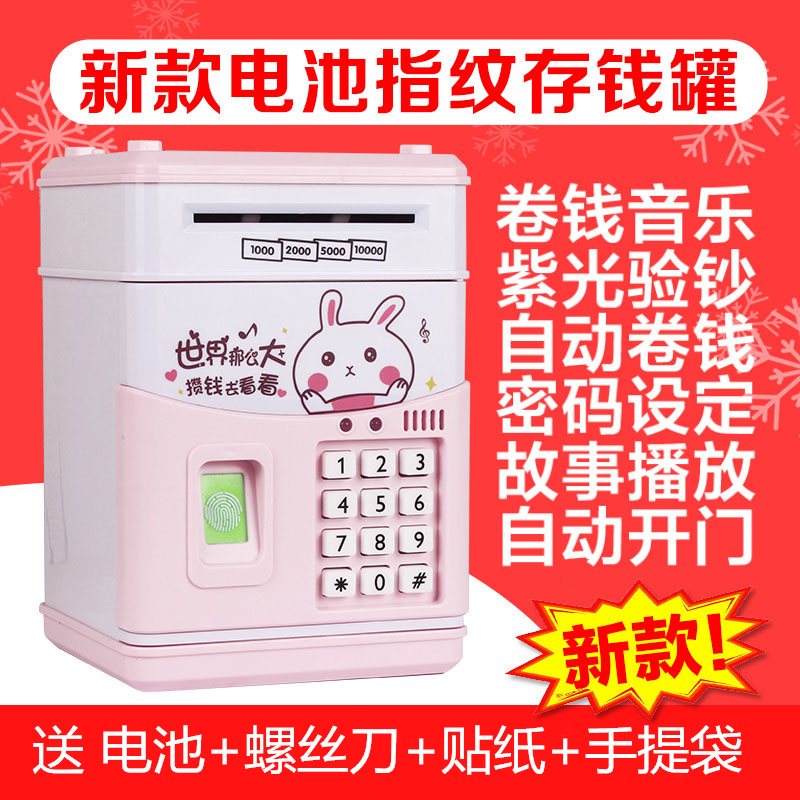 创意指纹密码储蓄儿童存钱罐不可取只进不出大人用网红箱家用防摔 三维工匠 音乐★电池★指纹830A攒钱兔储蓄罐高清大图