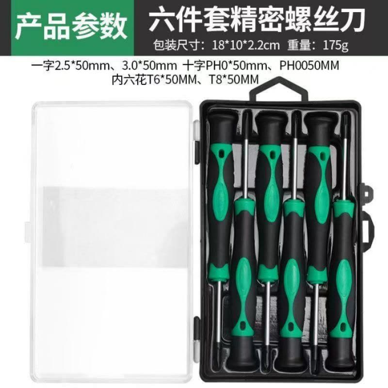 喜来邦(XILAIBANG) 6件组套插针图片