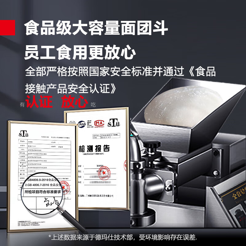 德玛仕/DEMASHI MBZ160 双斗 机械式包子机