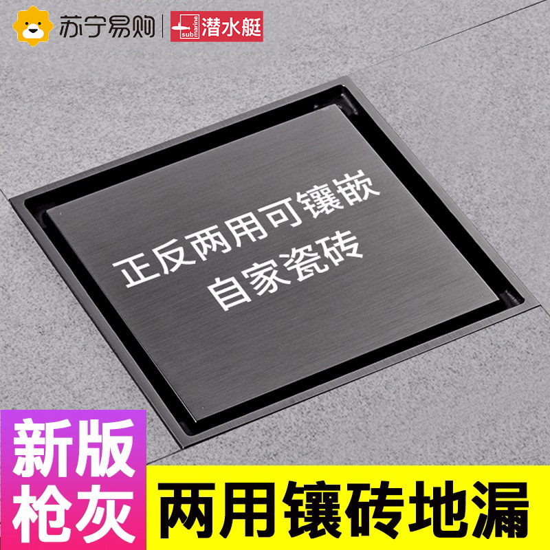 潜水艇全铜地漏防臭枪灰色洗衣机卫生间隐藏式加长方形淋浴地漏防堵塞