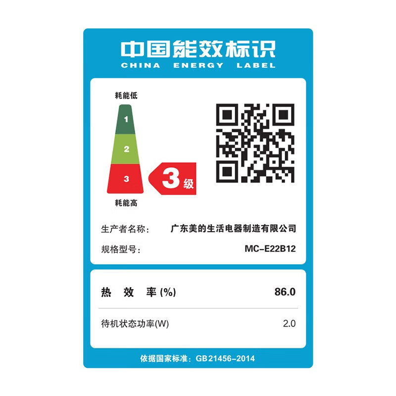 美的(Midea)电磁炉2200W大功率一键爆炒触控电磁炉灶家用多档调节智能定时 MC-CL22Q1-405高清大图