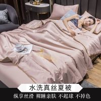 南极人天丝空调被夏凉被四件套冰丝夏被单人双人夏天薄被子春秋被_99 180*220cm【单人空调被加大】 皇冠-香槟色