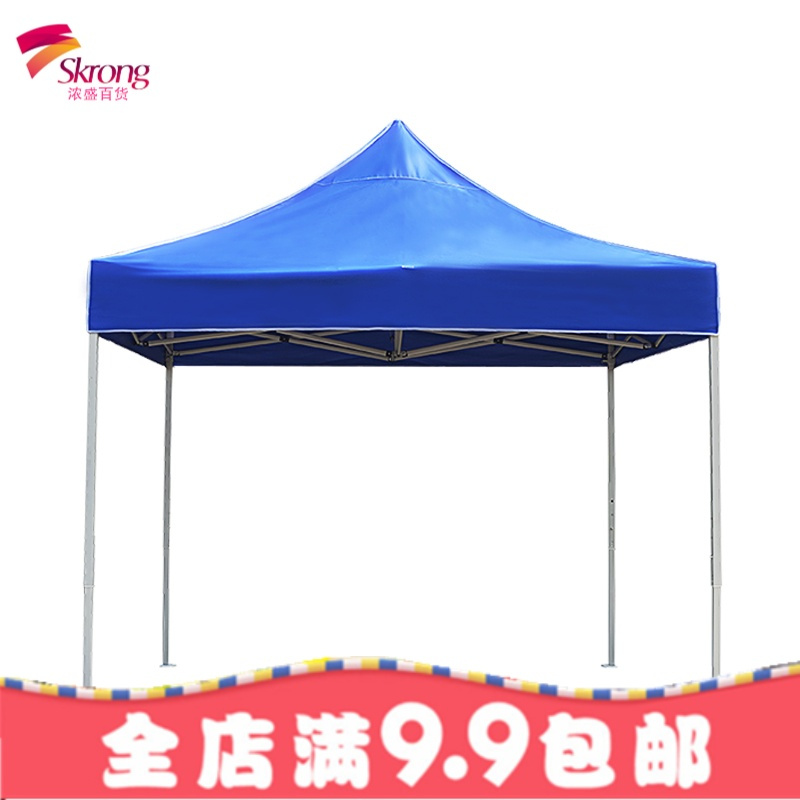 户外广告帐篷印字折叠伸缩雨棚遮阳棚四脚帐篷伞摆摊停车棚大伞篷