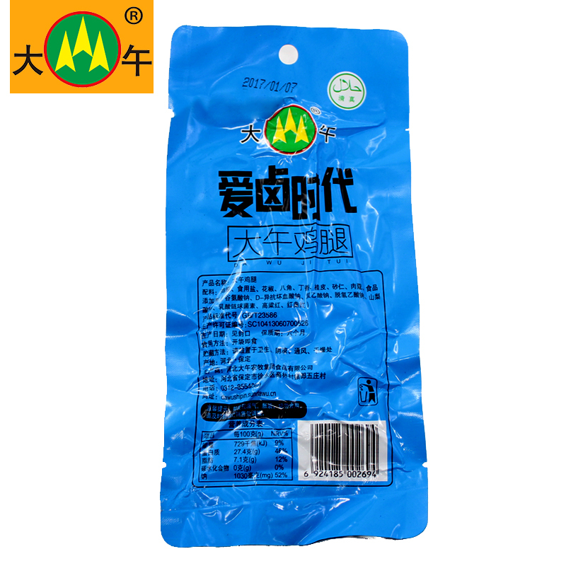 [中华特色]河北供销馆 大午 卤香大鸡腿70g*10 真空包装鸡肉零食 小吃熟食卤味 河北保定特产 华北