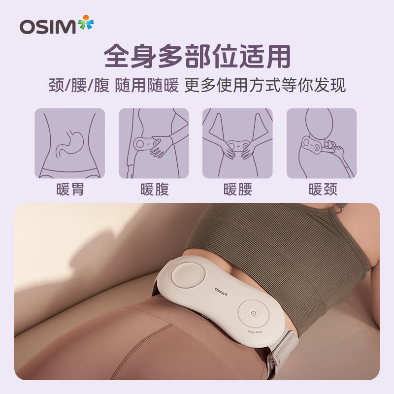 傲胜(OSIM)腰腹部按摩器小腰机艾灸热敷 红光放松全身多部位可用暖宫暖胃OS-7248 灰色高清大图