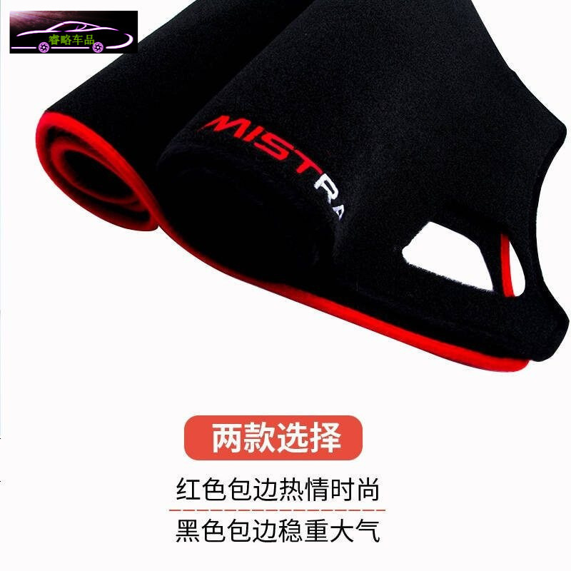 长安铃木锋驭专用中控台垫防晒避光垫睿行S50/M90睿骋/欧尚 汽车前仪表台遮阳隔热垫防滑防反光垫