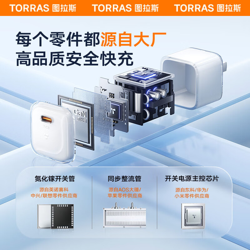 图拉斯-小冰块充电器T23-D(颜色随机)高清大图