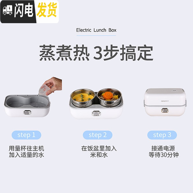 三维工匠电饭盒上班族插电加热蒸煮式大容量2019不锈钢学生保温便当盒餐盒 单层双内胆(带赠品)