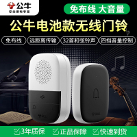 bull公牛门铃无线家用远距离电池款电门铃老人呼叫器一拖一拖二电子门铃开门