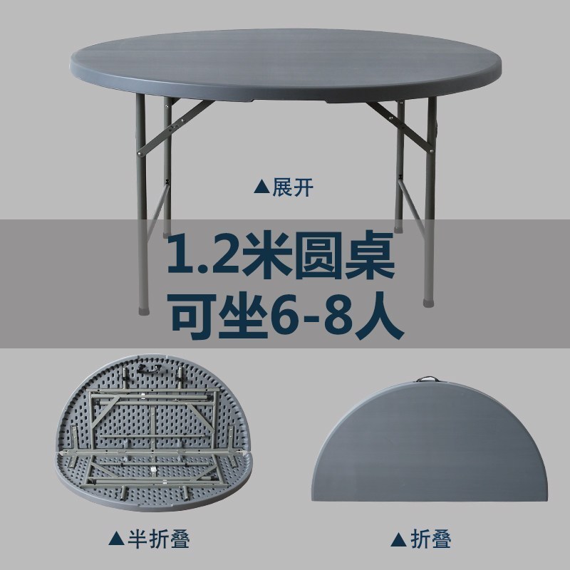 汐岩可折叠餐桌子折叠圆桌家用餐桌椅组合简易大圆桌面户外简约饭桌 1.22灰6-8人加强款（单桌子无转盘）
