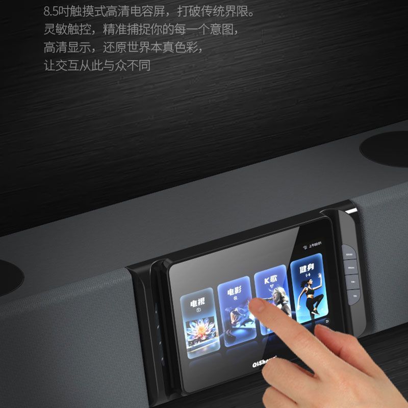 奇声Qisheng家用回音壁soundbar 客厅电视音响 家庭影院 蓝牙音箱 点歌机 无线话筒S16高清大图