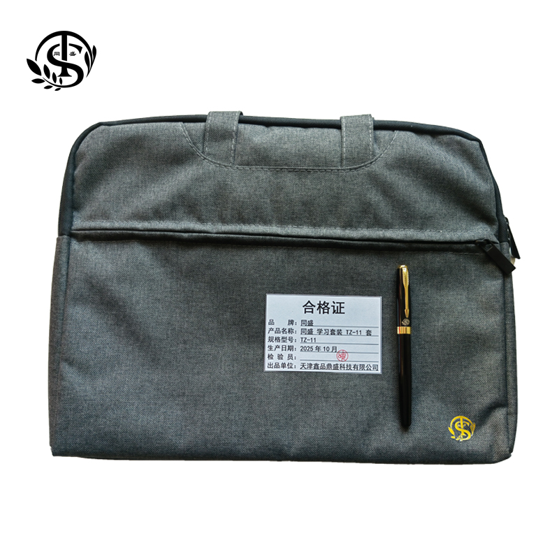 同盛 学习套装 TZ-11 套高清大图