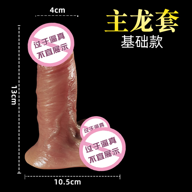 主龙套-基础款 厂家成人情趣性用品男用液态硅胶狼牙套阳具套夫妻玩具假jj套成人情趣用品高清大图