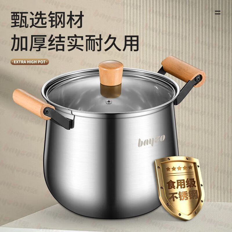 拜格(bayco)汤锅不锈钢食品级加厚煲小炖汤锅煮锅燃气炉电磁炉用高清大图