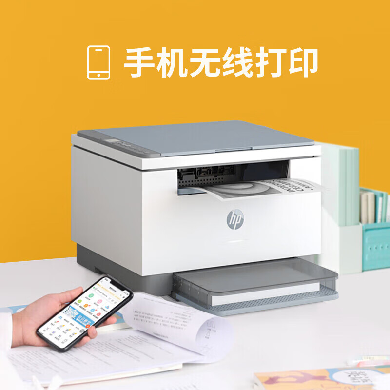 惠普233dw黑白激光打印机自动双面无线一体机家用复印扫描办公官方标配高清大图