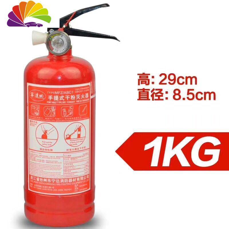 车载私家车小车车用小型便携汽车家用年检干粉 灭火器