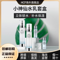 韩国AHC爱和纯 玻尿酸神仙水水乳护肤套装(保湿水100ml+保湿乳100ml+水中样30ml+乳中样30ml)