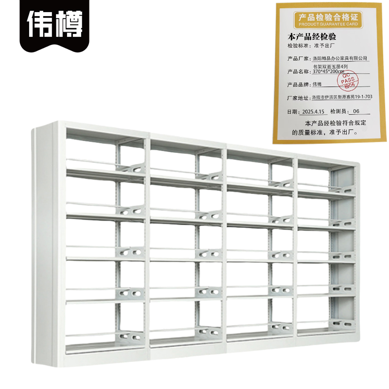 伟樽书架双面五层4列370*45*200cm个高清大图