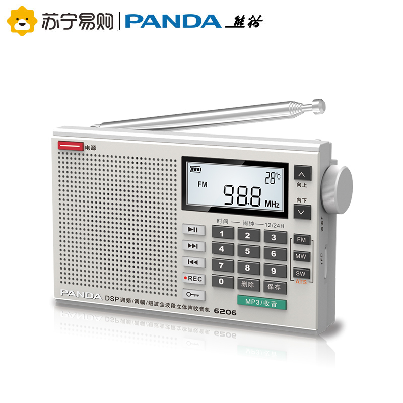 PANDA/熊猫6206多波段收音机老人新款便携式充电插卡USB半导体数字调频广播插卡音箱立体声 金色