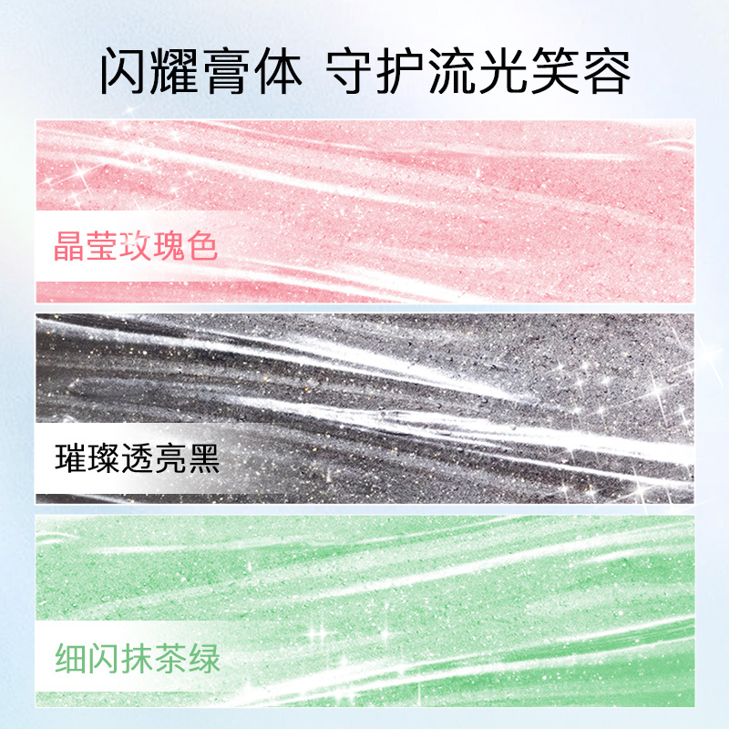 舒客氨基酸流光清新+柔护+亮白牙膏120g三支装 积雪草芦荟精粹 养护牙龈 温和清洁 美白牙齿 清新口气