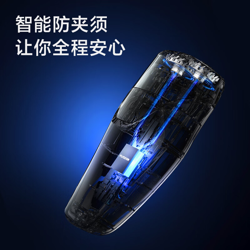 飞科剃须刀数显FS889蓝色高清大图