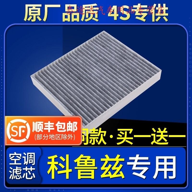 游枫亭适配雪佛兰科鲁兹空调滤芯原厂09-12-13-15经典16-17汽车18款格ug高清大图