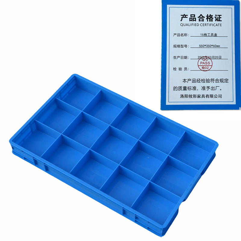 凌迪星15格工具盒550*350*60mm个高清大图