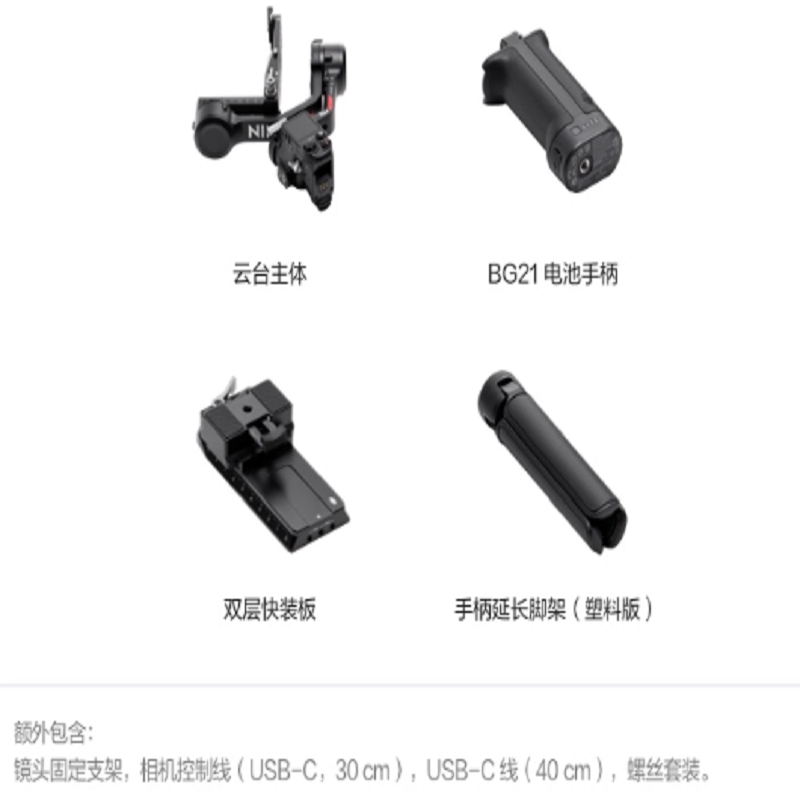 DJI RS 4 套装如影手持云台稳定器三轴防抖专业手持拍摄稳定器3千克负载单反微单云台大疆高清大图