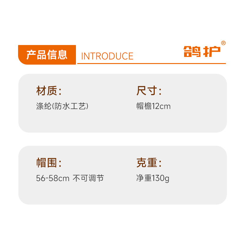 鸽护 男士防水遮阳帽 GH-MZ-041-K07-02 顶高清大图