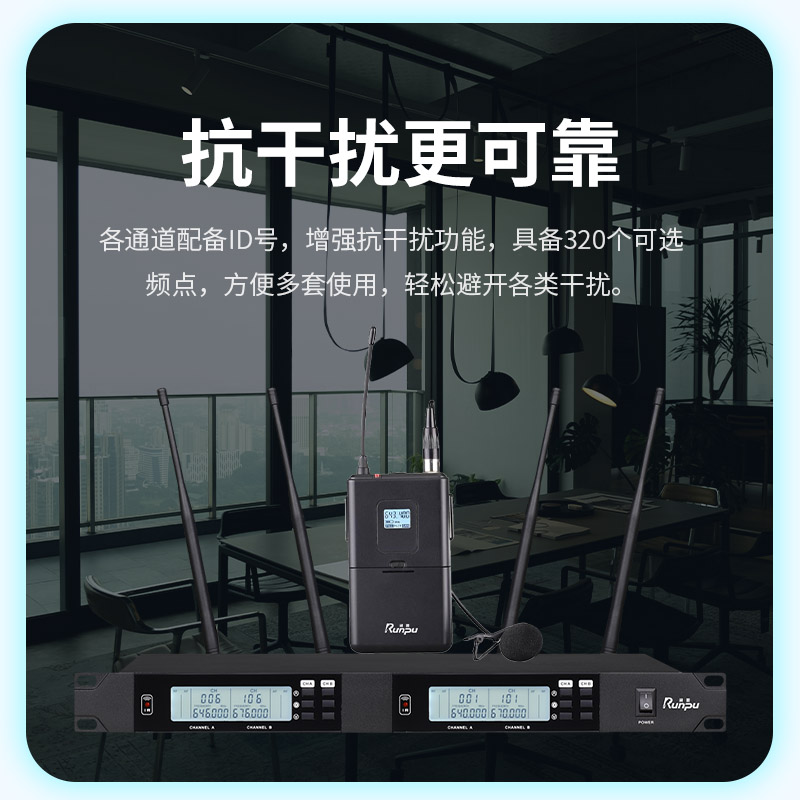 润普Runpu会议音频扩声系统 专业无线一拖四领夹麦克风话筒 UHF红外对频 室内外会议演讲主持RP-UF24L高清大图