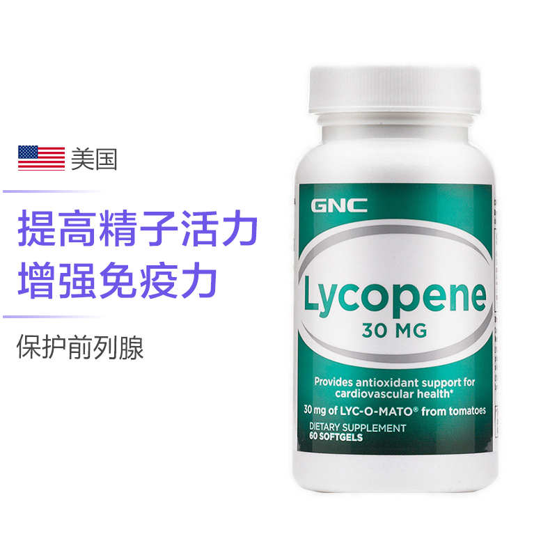 健安喜(GNC) 成年男性生殖保健 瓶装番茄精华胶囊 30mg 60粒/瓶 番茄红素