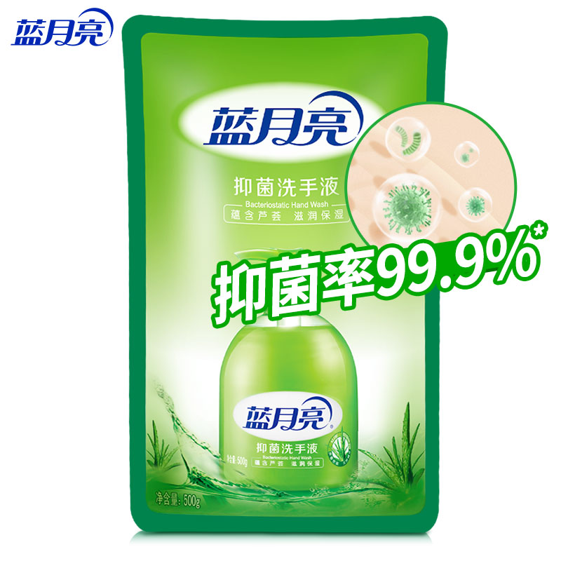 蓝月亮 芦荟抑菌洗手液袋装 泡沫丰富易冲洗 清洁抑菌99.9%洗手液 补充装 500g/袋