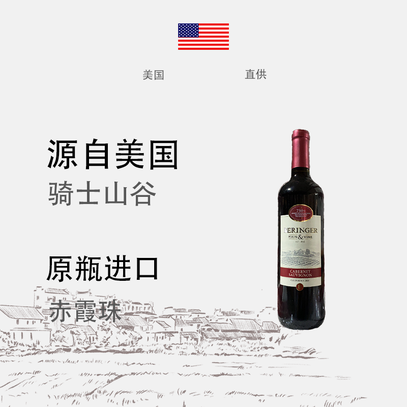 奔富贝灵哲mv赤霞珠进口干红葡萄酒750ml/瓶高清大图