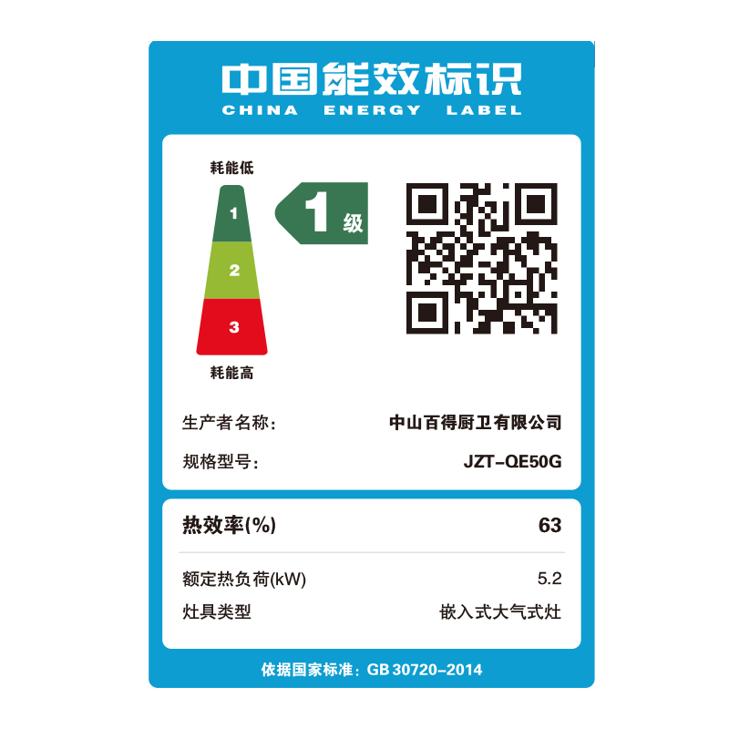 华帝百得烟灶套餐E612+QE50G(天然气)顶吸烟机24m³三腔瞬吸 5.2kw旋焰蓝火全铝炉头不锈钢灶具