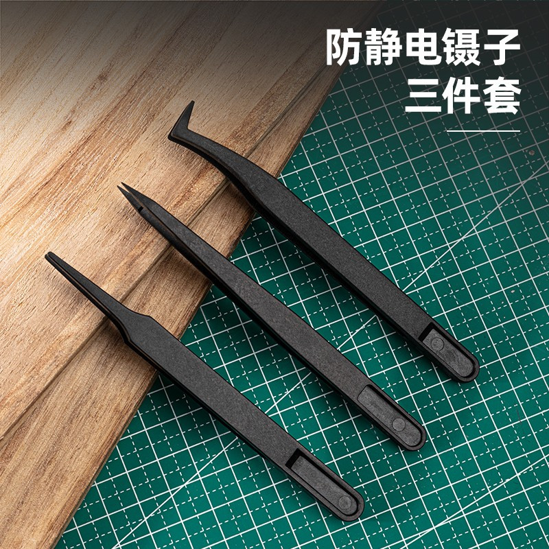 得力(deli)DL396003F防静电镊子3件套 弯头镊子+平头镊子+尖头镊子 黑色 2套/件