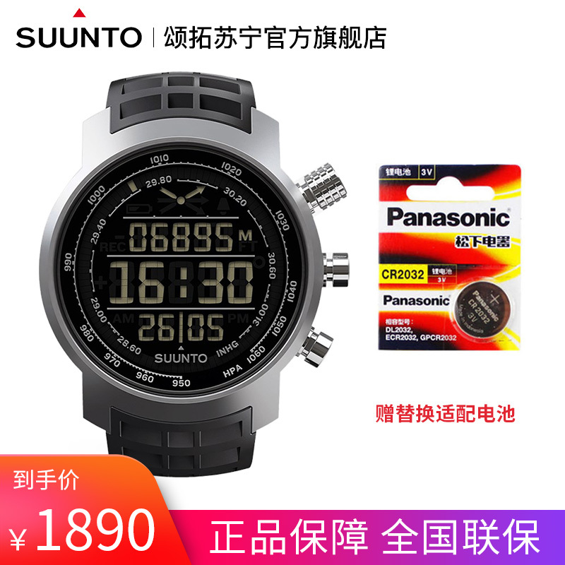 颂拓 Suunto 户外照明 仪表ss 颂拓suunto松拓山雄元素多功能气压海拔高度计登山表 指南针男手表黑钢负显ss 价格图片品牌报价 苏宁易购颂拓旗舰店