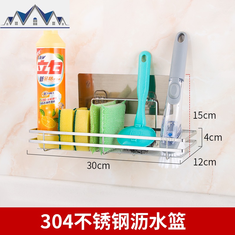 厨房窗台置物架水上方放洗洁精沥水挂篮壁挂免打孔不锈钢调料架 三维工匠高清大图