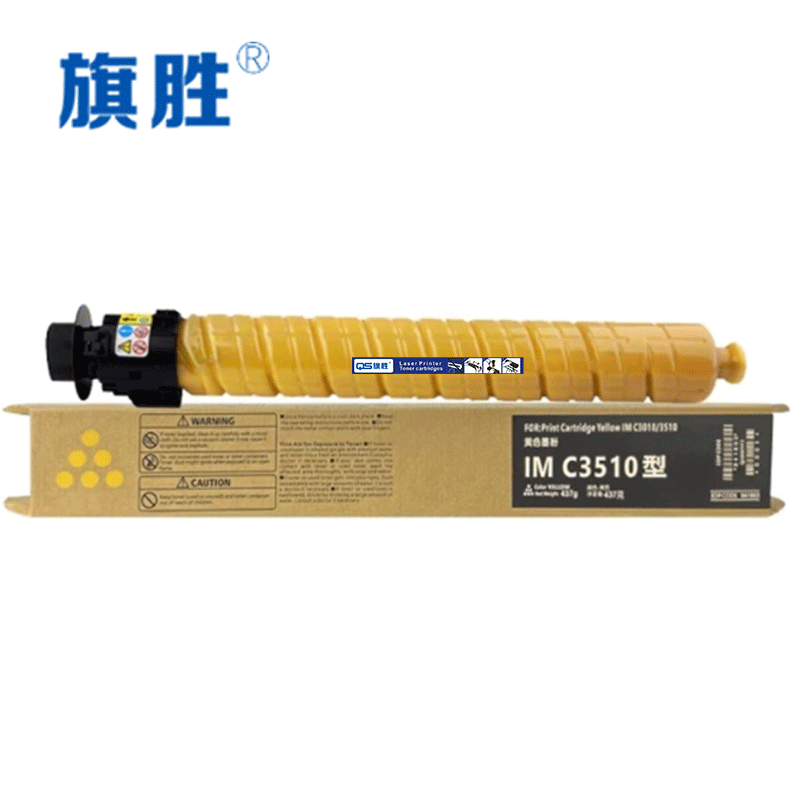 旗胜 硒鼓适用IM C3010/IMC3510黄色 IM C3510 支高清大图