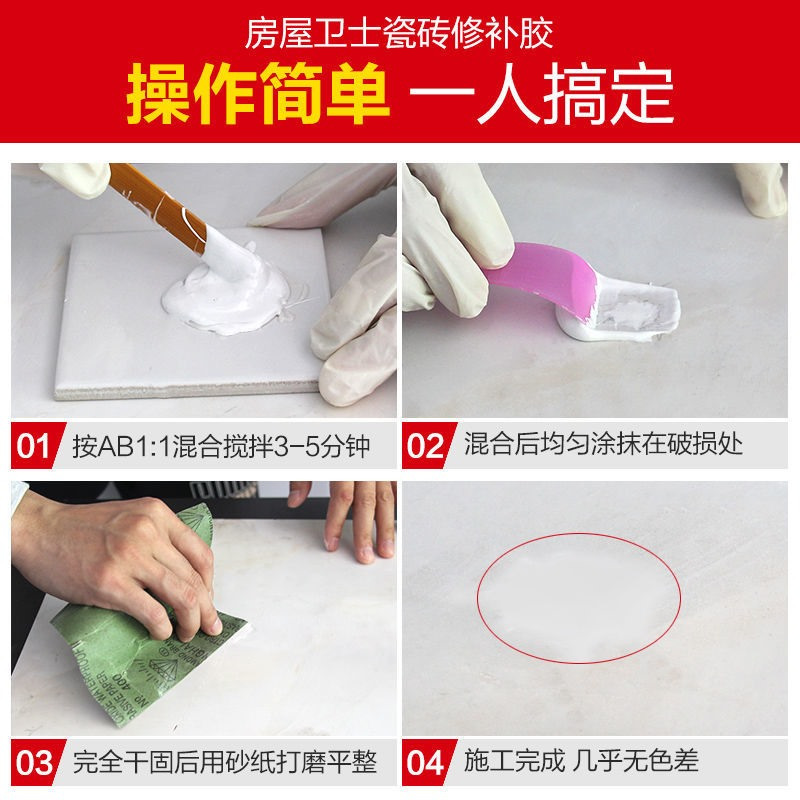 慢干-100g瓷白色(送工具) 云祥淘防水瓷砖修补剂陶瓷膏瓷坑洞破损釉面修复地板砖修补粘合剂