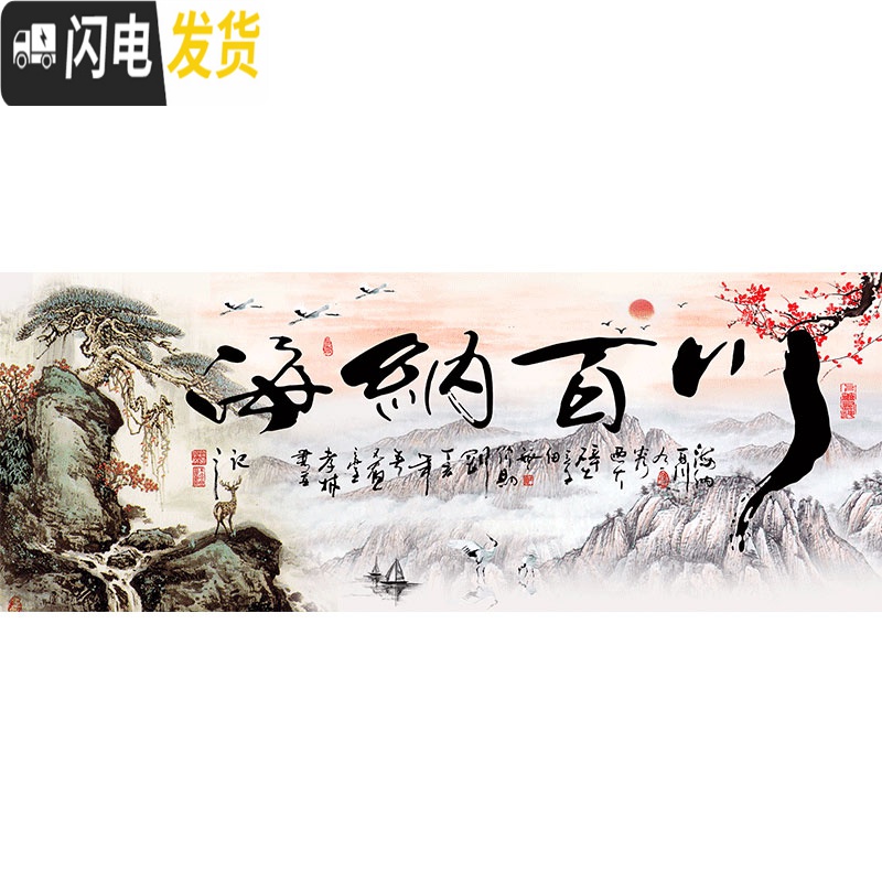 三维工匠钻石画2020年新款十字绣客厅满钻海纳百川风景山水水晶钻石贴2 满钻全贴[120*50厘米]钻量多30免费补钻高清大图
