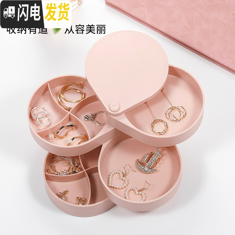 三维工匠旋转首饰收纳盒项链耳钉耳环耳饰架小精致收拾手饰品网红多层盒子高清大图