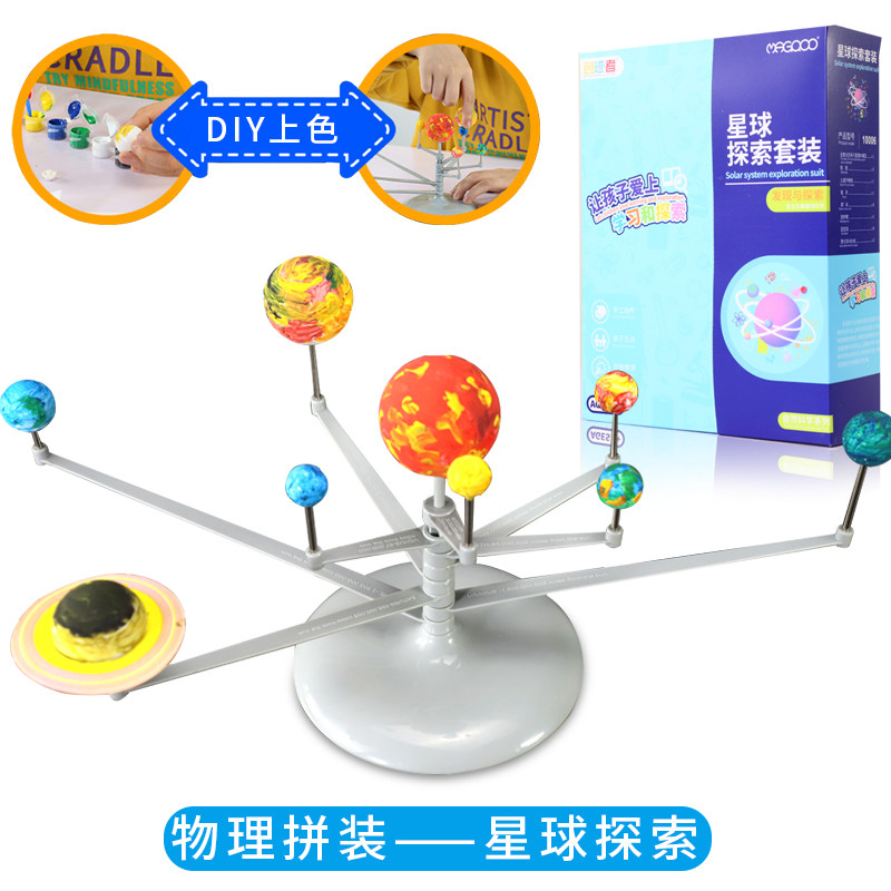 正版儿童趣味科学小实验玩具套装6 10岁小学生diy物理化学幼儿园物理diy拼装 八大行星探索 图片 高清实拍大图 苏宁易购