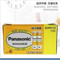 松下Panasonic正品碳性7号干电池黄色40粒装R03PNY/2S 遥控器手电筒儿童玩具键盘鼠标万用万能表门铃话筒